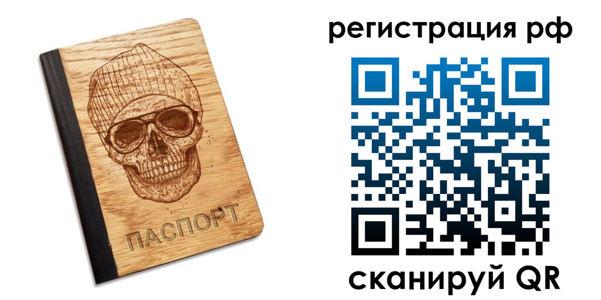 прописка паспорт в Тюкалинске