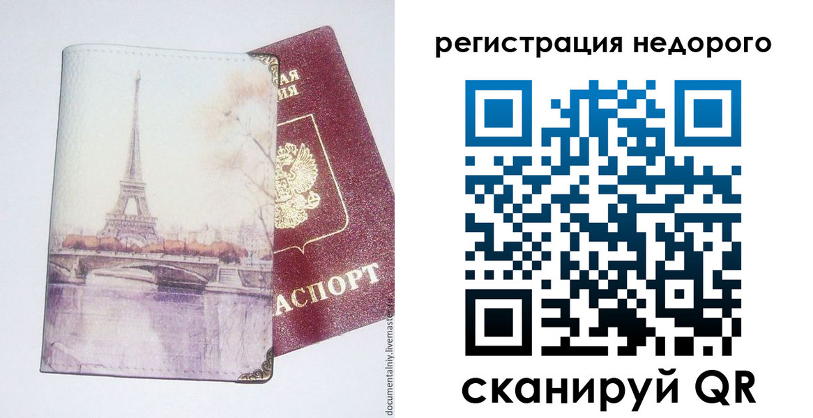 прописка в квартире в Тюкалинске