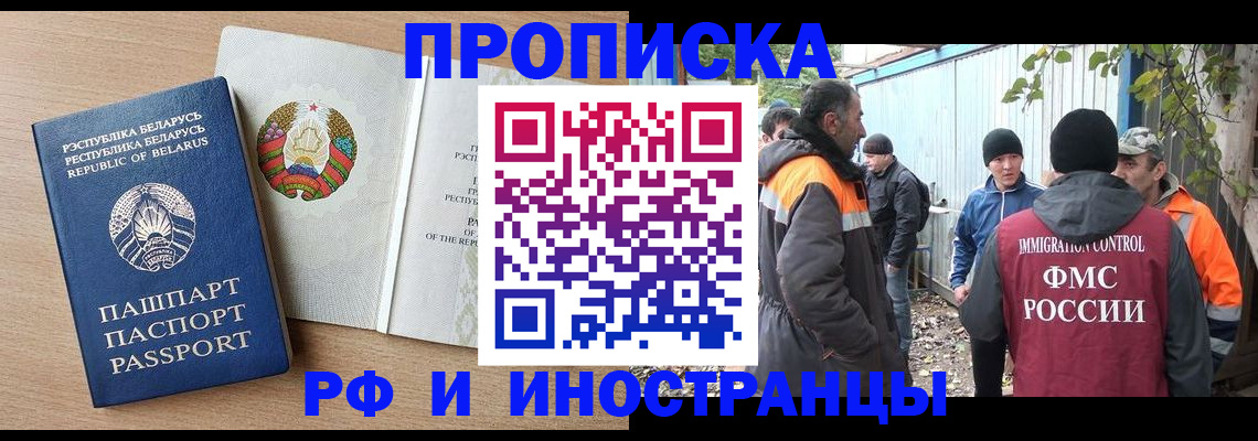 прописка для военкомата в Тюкалинске