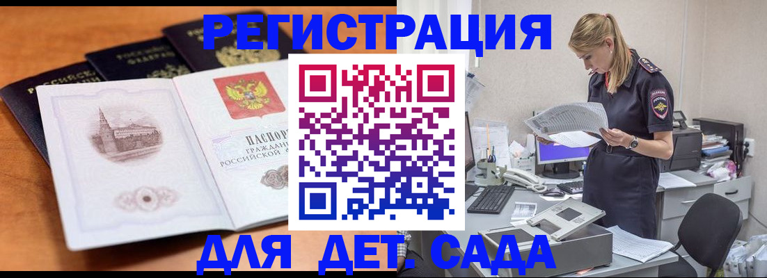 прописка паспорт в Тюкалинске