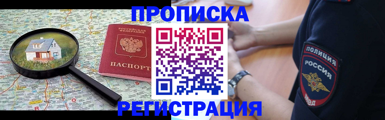 прописка штамп в Тюкалинске