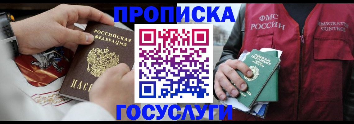 временная регистрация в квартире в Тюкалинске