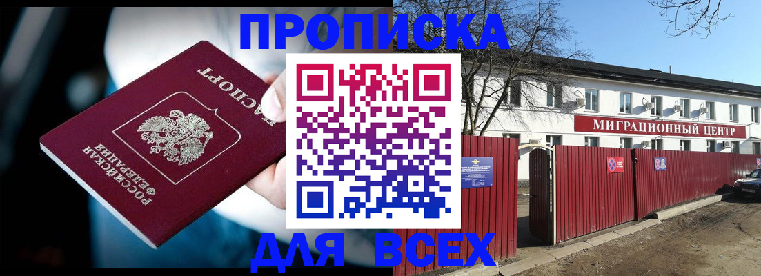 временная регистрация в квартире в Тюкалинске